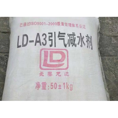 LD-A3引气碱水剂