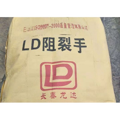 LD阻裂手