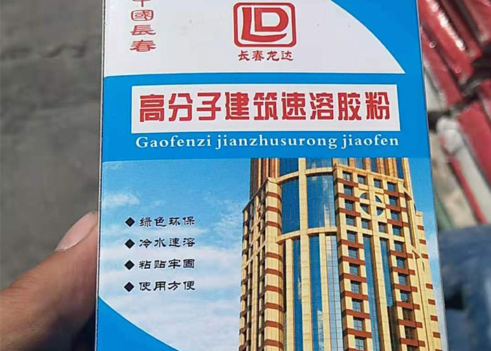 高分子建筑速溶胶粉